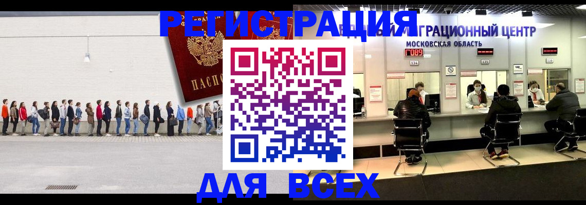 прописка законно в Константиновске